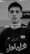 والیبالیست_صابر کاظمی_غمگین_ورزش