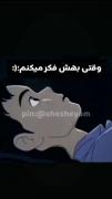 کلیپ انیمیشن عاشقانه: وقتی بهش فکر می‌کنی