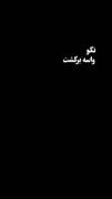 موزیک رپ غمگین: جدایی و عشق نافرجام