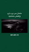 وقتی به مامان میگی سردرد داری: پاسخ تیتانیومی!