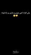 موزی و مازی🥹‌‌‌‌‌‌‌‌‌‌‌‌‌‌‌‌‌‌