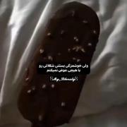 لذت بی‌نظیر بستنی شکلاتی: دسر خنک و خوشمزه