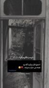دلتنگی و شکست عشقی: روایت یک جدایی تلخ