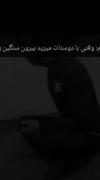 وقتی با رفقا با پژو پارس میری دور دور