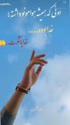 شکرگزاری از خدا برای اینکه همیشه هوای ما را دارد