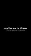 موزیک ویدیو عاشقانه غمگین . .