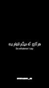 هر کاری میگم انجام بده قول میدم پشیمون نشی...:)!