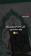 آیه هایی از خدا که امیدوارت می کنه و حتما باید بخونی
