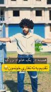 طنز دیدنی امیر حصاری در مورد ته تغاری خانواده!