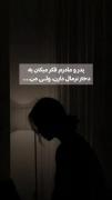 روایت تنهایی و افسردگی: وقتی والدین فکر می‌کنند من عادی‌ام