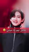 اگه عاشق تهیونگ نشدی..‌...‌. .