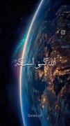 عظمت خلقت آسمان‌ها و زمین در قرآن کریم