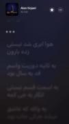 دلم ی صحراست ک کویر بغضامه . . .