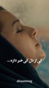 کی از دل کی خبر داره؟ پیامی عمیق درباره قضاوت نکردن و همدلی