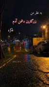بزرگترین دشمن انسان: تأملی در باب فکر و خیال در شب بارانی