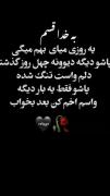 چهل روز دلتنگی: یادآوری خاطرات یک عزیز از دست رفته