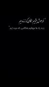 دلنوشته غمگین: تا وقتی زنده‌ایم فراموش می‌شویم