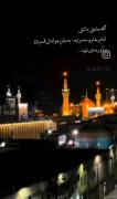 حرم مطهر امام رضا (ع) و توسل به امام جواد (ع) برای برآورده شدن حاجات
