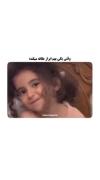 وقتی یک دختربچه بامزه با اعتماد به نفس می‌گوید همه او را دوست دارند! 😂