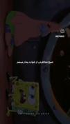 رفاقت زیبای باب اسفنجی و پاتریک