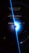 آرامش کهکشانی: مراقبتم مثل چشمام مراقبتم