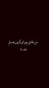 چیزهای گرانبهای زندگی: اعتماد، انگیزه و احترام