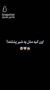 پدر؛ آن شیر کوه استوار که همیشه پشت توست