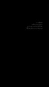 قدردانی از آدم امن زندگیم