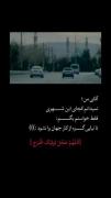 دلتنگی برای امام زمان: تا نیایی گره از کار جهان وا نشود