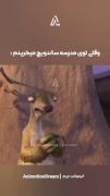 میم خنده‌دار عصر یخبندان از خاطرات ساندویچ خریدن در مدرسه