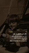 جالـب ترین خصوصیـت بشر........»*