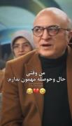 خنده دار واسه کسایی که حال و حوصله مهمون ندارن