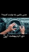 درخواست شما برای افزودن بیشتر از ماه ها