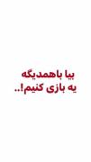  ... این تویی. .......