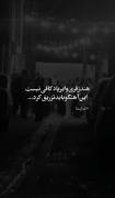 اونم گذاشت رفت! 🖤این آهنگ رو باید تزریق کرد