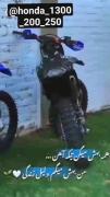 نمایش جذاب دو موتور کراس هوندا با متنی احساسی