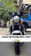 موتورسیکلت‌های رنگارنگ و شعر عاشقانه