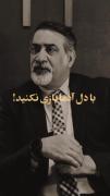 آدما اسباب بازی نیستن 🤟🏻🤙🏻