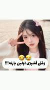 اولین تجربه آشپزی: وقتی تخم مرغ سرکش می‌شود!
