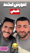 آموزش لبخند طبیعی هم داریم بله بله:😂😂