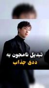 لحظات جذاب نامجون از بی‌تی‌اس: تغییر استایل و چهره در گذر زمان