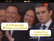 خوشحال نباش رفیق:😂. ‌. ‌
