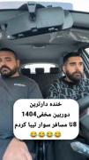 دوربین مخفی😂😅. ‌ ‌. ‌