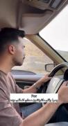 واکنش طنزآمیز آقایان به صدای عجیب ماشین