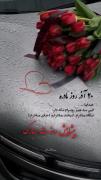 مادر خوبم روزت مبارک عشق دلم .. 