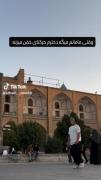 سوتی خنده‌دار در اجرای حرکات نمایشی در میدان نقش جهان اصفهان