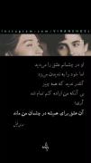شعر عاشقانه و غمگین: آن عشق برای همیشه در چشمانم ماند