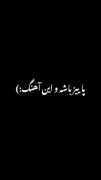 پاییز باشه و این آهنگ 🍁🍂🍁🍂