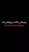ریمیکس جدید و بیس دار از آهنگ سریال خاک سرخ