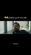 سکانس خنده‌دار کتک خوردن کامیار در سریال شغال